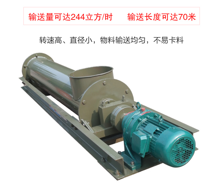 螺旋輸送上料輸送方向可逆向，也可同時(shí)向相反方向輸送物料，輸送過程中可對物料進(jìn)行攪拌、混合、冷卻